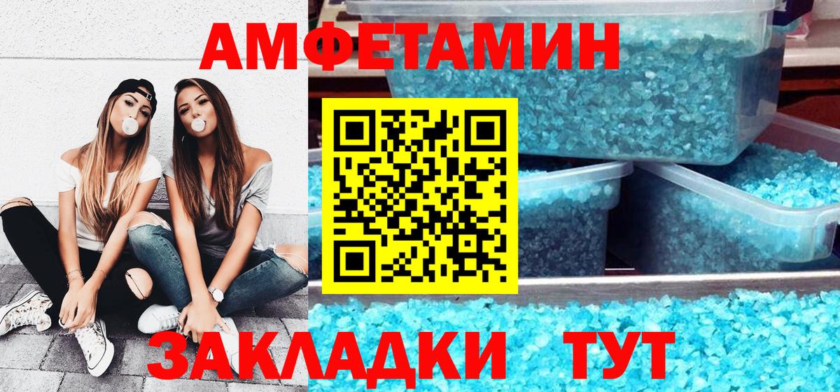 АМФ Premium  Вход с VPN  Углич 