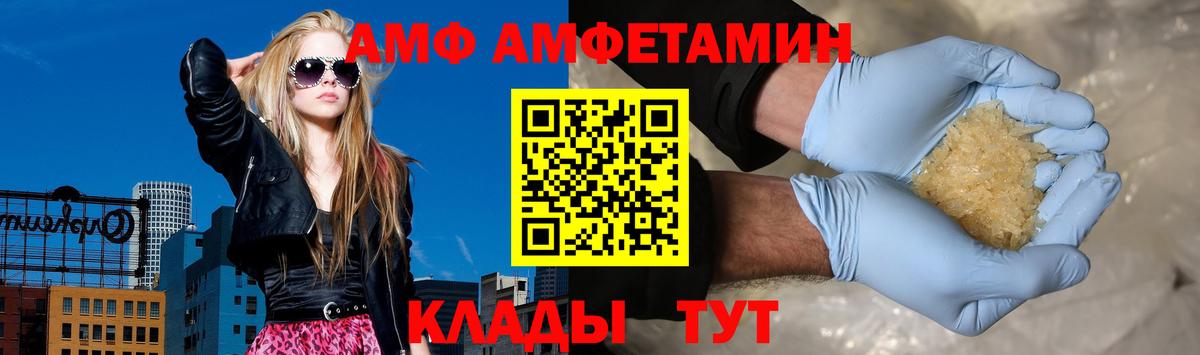 Амфетамин VHQ Углич
