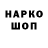 Кодеин напиток Lean (лин) Iryna Hapon