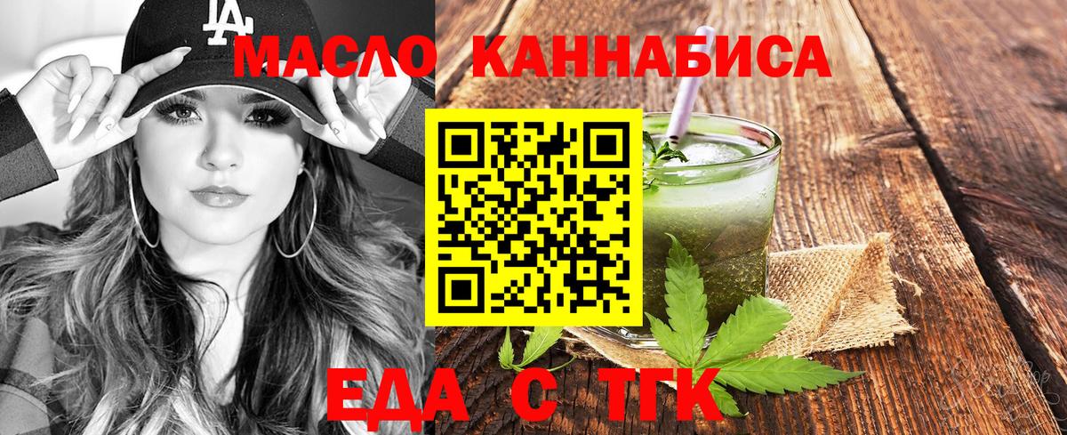 Печенье с ТГК конопля  Вход с VPN  Углич 