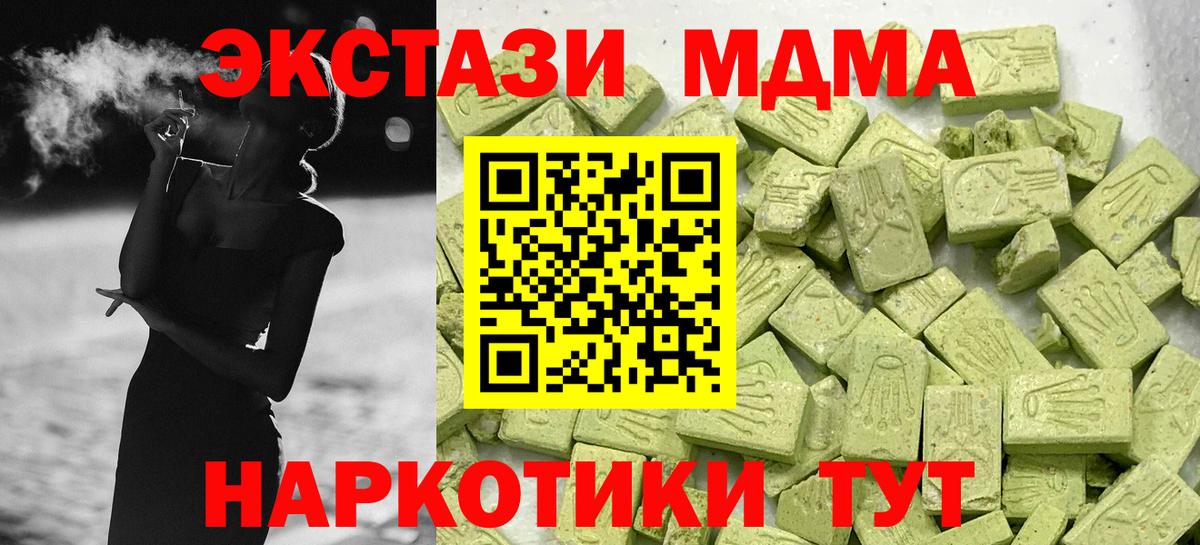 Ecstasy таблы  Ecstasy  Углич  Вход с VPN 