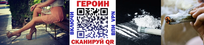 ГЕРОИН белый  Углич 