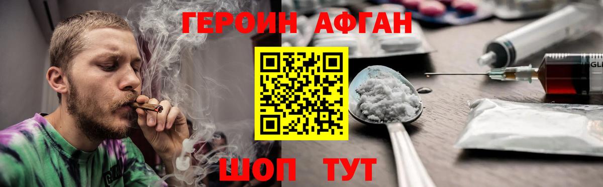 Углич  Героин Афган  Вход с VPN 