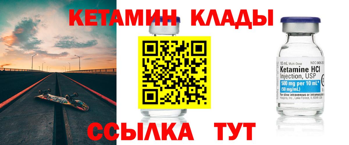 Кетамин ketamine  Вход с VPN  OMG маркетплейс  Углич 