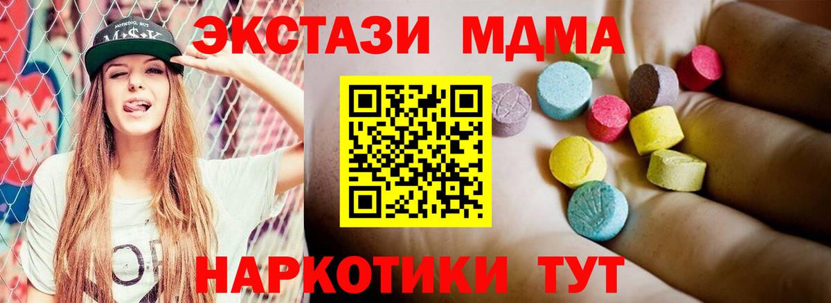 Углич  МДМА Molly  Вход с VPN  MDMA  MDMA crystal 