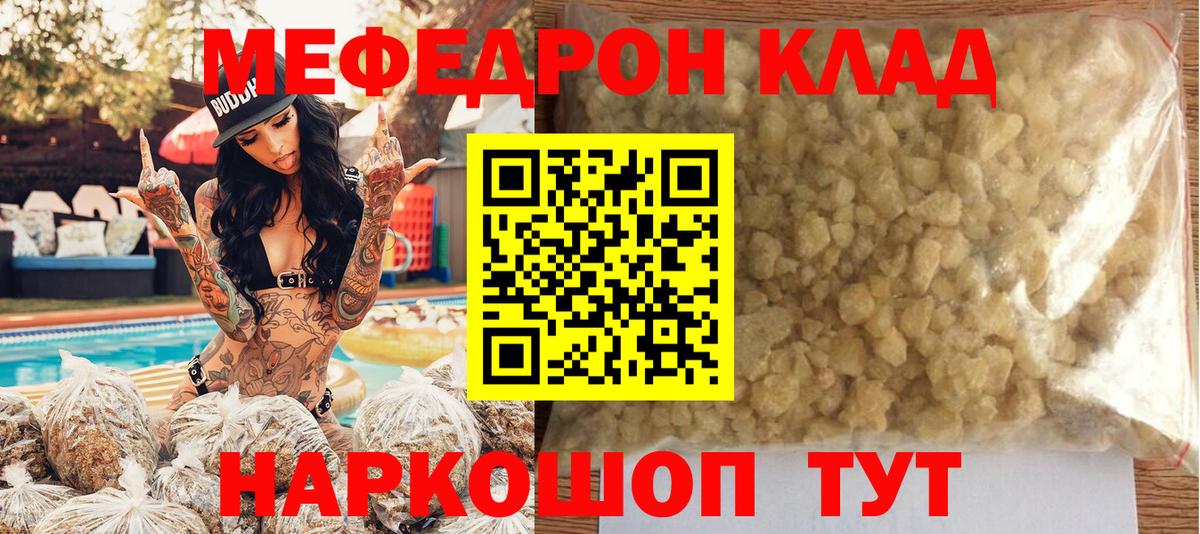 Мефедрон мука  Вход с VPN  МЕФ  Углич  МЕФ  Мефедрон мяу мяу 