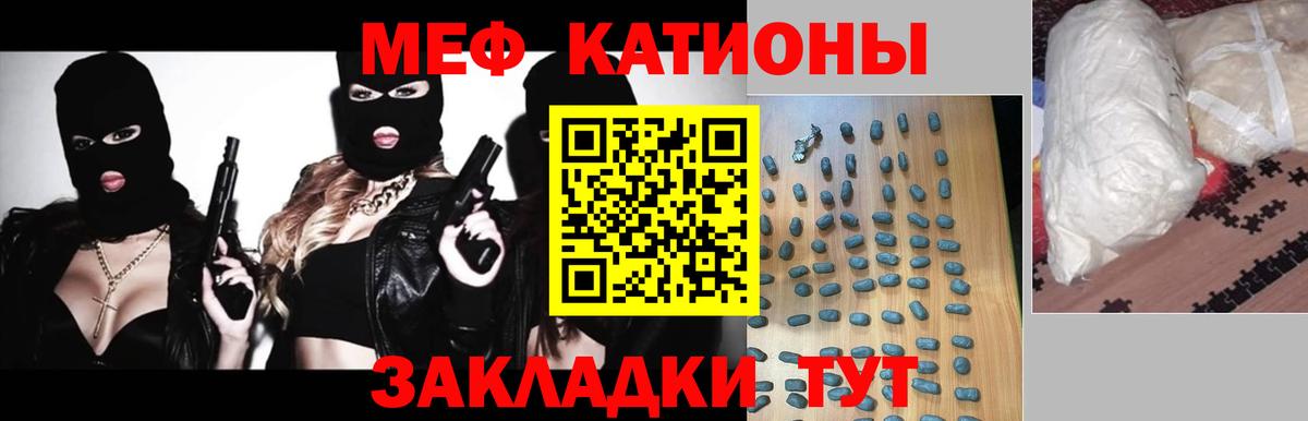 Меф кристаллы Углич