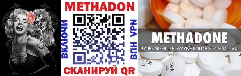 Метадон кристалл  Углич 