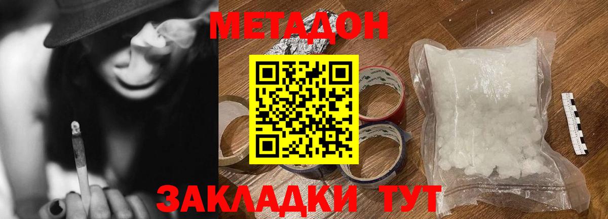 Метадон methadone Углич
