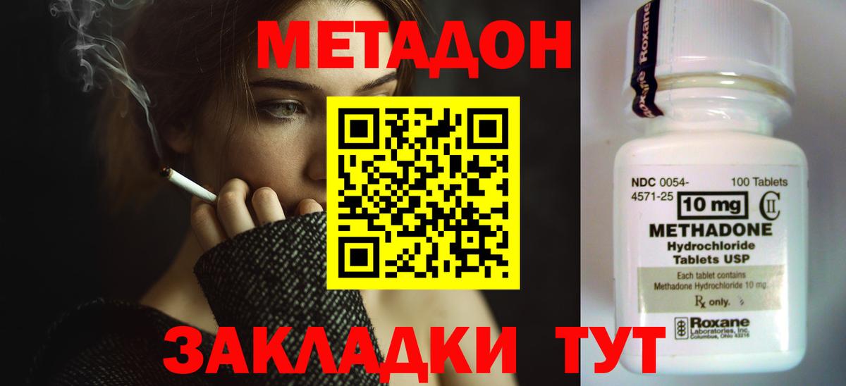 МЕТАДОН белоснежный  Вход с VPN  МЕТАДОН VHQ  МЕГА   Углич 