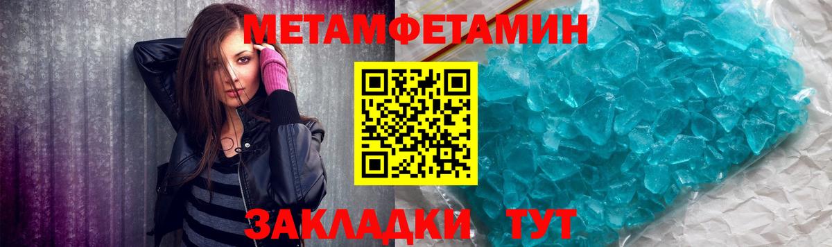 Метамфетамин кристалл Углич