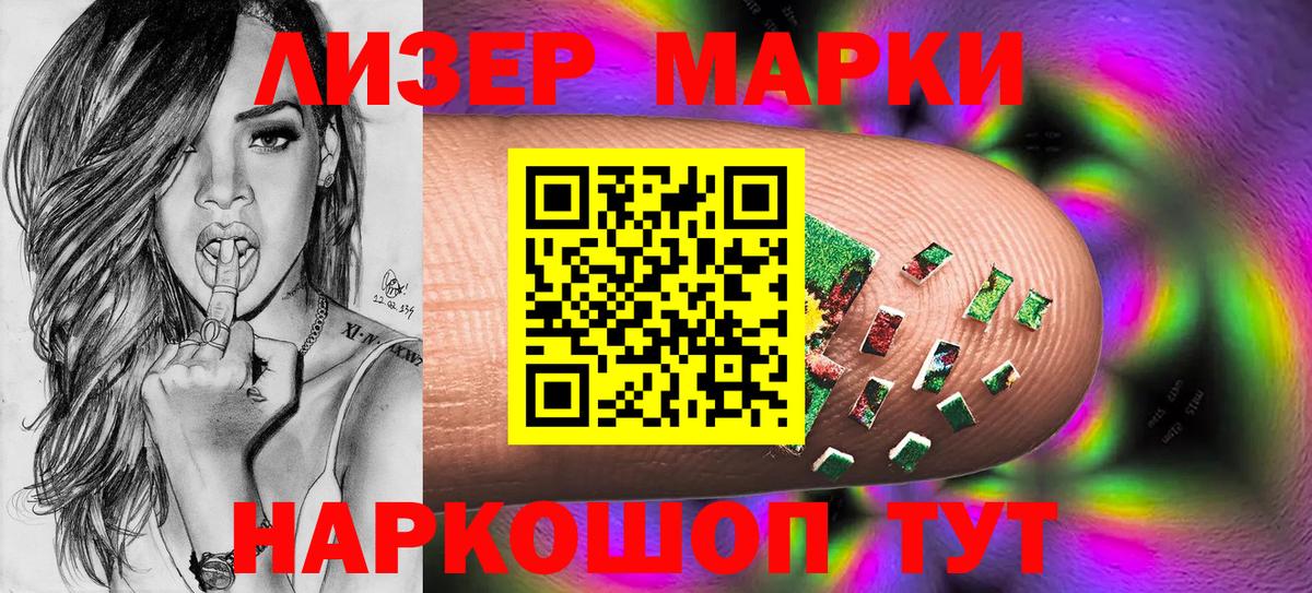 Марки 25I-NBOMe 1,5мг  Вход с VPN  Углич 