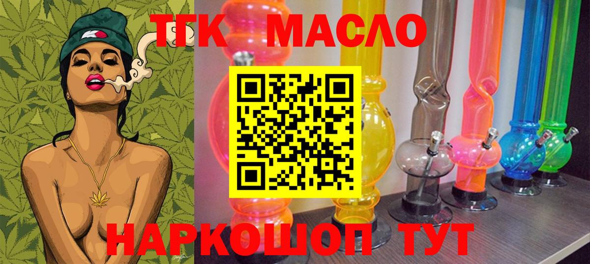цены   ТГК гашишное масло  гидра вход  Вход с VPN  Дистиллят ТГК гашишное масло  Углич 