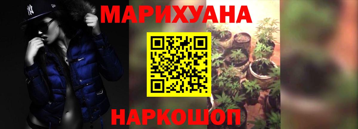 Шишки марихуана сатива  Вход с VPN  Бошки марихуана MAZAR  Канабис сатива  Углич 